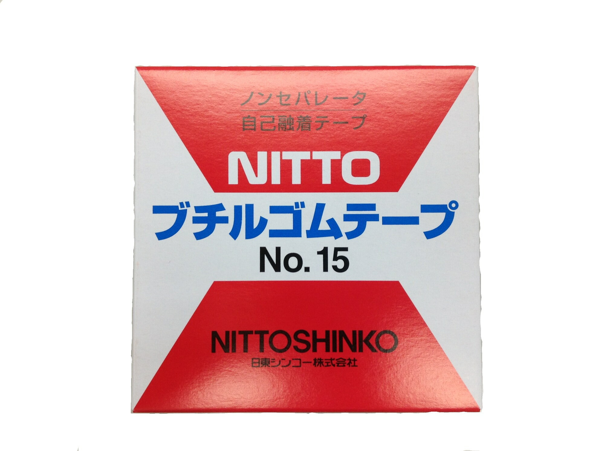 【クリックポスト（日本郵便）送料無料】　NITTO 自己融着ブチルゴムテープ　No.15