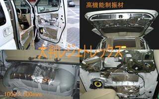 高機能軽量制振材レジェトレックス大判1000×500mm