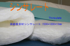 https://thumbnail.image.rakuten.co.jp/@0_mall/auc-nittoh-supply/cabinet/rakutenphoto01/thinsulate-003.jpg