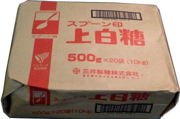 スプーン印上白糖【500g×20袋】