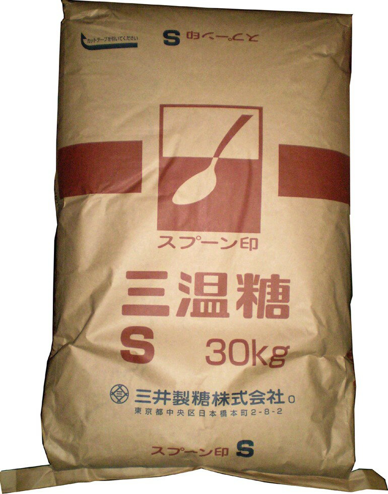 スプーン印三温糖 S(SO) 業務用 30kg