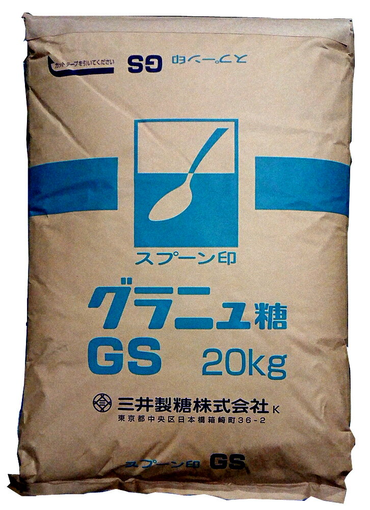 楽天日東商事スプーン印グラニュー糖　GS（GH）業務用　女性にやさしい20kg