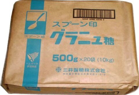 スプーン印グラニュー糖【500g×20袋】