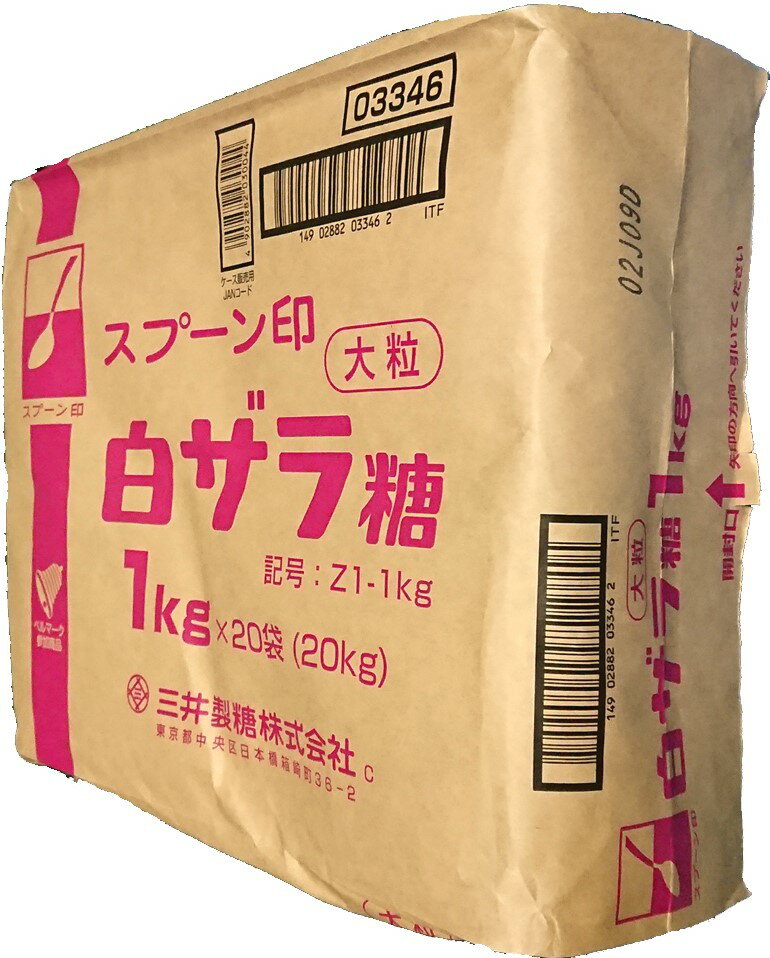 商品名 白ザラ糖 大粒 Z1-1kg 名称 白ザラ糖 原材料名 原料糖 内容量 20kg(1kg×20袋) 製造者 DM三井製糖株式会社 保存方法 直射日光、高温多湿をさけて常温で保存して下さい。 虫の侵入やにおい移りを防ぐため、フタ付きの容器に入れて下さい。高純度で大粒の結晶です。美しい結晶と上品なクセのない甘さが素材を活かし、色鮮やかに仕上げます。コーヒー、紅茶、デザートや、素材を活かしたい料理に。わた菓子にも使われます。 ≪リアルタイムランキング入賞通知≫ 食品＞調味料＞砂糖・甘味料＞ざら糖部門　1位入賞（2023/10/18 21:36:00更新） 食品＞調味料＞砂糖・甘味料部門　4位入賞（2023/10/18 21:36:00更新） 食品＞調味料部門　38位入賞（2023/10/18 21:36:00更新） 食品＞調味料＞砂糖・甘味料＞ざら糖部門　1位入賞（2023/10/18 21:21:00更新） 食品＞調味料＞砂糖・甘味料部門　4位入賞（2023/10/18 21:21:00更新） 食品＞調味料部門　36位入賞（2023/10/18 21:21:00更新） 食品＞調味料＞砂糖・甘味料＞ざら糖部門　1位入賞（2023/10/18 21:06:00更新） 食品＞調味料＞砂糖・甘味料部門　6位入賞（2023/10/18 21:06:00更新） 食品＞調味料部門　33位入賞（2023/10/18 21:06:00更新） 食品＞調味料＞砂糖・甘味料＞ざら糖部門　1位入賞（2023/10/18 20:51:00更新） 食品＞調味料＞砂糖・甘味料部門　6位入賞（2023/10/18 20:51:00更新） 食品＞調味料部門　36位入賞（2023/10/18 20:51:00更新） 食品＞調味料＞砂糖・甘味料＞ざら糖部門　2位入賞（2023/10/04 18:05:00更新） 食品＞調味料＞砂糖・甘味料部門　3位入賞（2023/10/04 18:05:00更新） 食品＞調味料部門　21位入賞（2023/10/04 18:05:00更新） 食品部門　222位入賞（2023/10/04 18:05:00更新） 食品＞調味料＞砂糖・甘味料＞ざら糖部門　2位入賞（2023/10/04 17:49:00更新） 食品＞調味料＞砂糖・甘味料部門　3位入賞（2023/10/04 17:49:00更新） 食品＞調味料部門　20位入賞（2023/10/04 17:49:00更新） 食品部門　208位入賞（2023/10/04 17:49:00更新） 食品＞調味料＞砂糖・甘味料＞ざら糖部門　1位入賞（2023/10/04 17:34:00更新） 食品＞調味料＞砂糖・甘味料部門　2位入賞（2023/10/04 17:34:00更新） 食品＞調味料部門　19位入賞（2023/10/04 17:34:00更新） 食品部門　231位入賞（2023/10/04 17:34:00更新） 食品＞調味料＞砂糖・甘味料＞ざら糖部門　1位入賞（2023/10/04 17:19:00更新） 食品＞調味料＞砂糖・甘味料部門　1位入賞（2023/10/04 17:19:00更新） 食品＞調味料部門　14位入賞（2023/10/04 17:19:00更新） 食品部門　222位入賞（2023/10/04 17:19:00更新） 食品＞調味料＞砂糖・甘味料＞ざら糖部門　2位入賞（2022/10/11 15:35:00更新） 食品＞調味料＞砂糖・甘味料部門　5位入賞（2022/10/11 15:35:00更新） 食品＞調味料部門　23位入賞（2022/10/11 15:35:00更新） 食品部門　284位入賞（2022/10/11 15:35:00更新） 食品＞調味料＞砂糖・甘味料＞ざら糖部門　2位入賞（2022/10/11 15:21:00更新） 食品＞調味料＞砂糖・甘味料部門　4位入賞（2022/10/11 15:21:00更新） 食品＞調味料部門　22位入賞（2022/10/11 15:21:00更新） 食品部門　258位入賞（2022/10/11 15:21:00更新） 食品＞調味料＞砂糖・甘味料＞ざら糖部門　2位入賞（2022/10/11 15:05:00更新） 食品＞調味料＞砂糖・甘味料部門　3位入賞（2022/10/11 15:05:00更新） 食品＞調味料部門　21位入賞（2022/10/11 15:05:00更新） 食品部門　232位入賞（2022/10/11 15:05:00更新） 食品＞調味料＞砂糖・甘味料＞ざら糖部門　2位入賞（2022/10/11 14:49:00更新） 食品＞調味料＞砂糖・甘味料部門　2位入賞（2022/10/11 14:49:00更新） 食品＞調味料部門　25位入賞（2022/10/11 14:49:00更新） 食品部門　290位入賞（2022/10/11 14:49:00更新） 食品＞調味料＞砂糖・甘味料＞ざら糖部門　2位入賞（2022/07/28 17:20:00更新） 食品＞調味料＞砂糖・甘味料部門　2位入賞（2022/07/28 17:20:00更新） 食品＞調味料部門　28位入賞（2022/07/28 17:20:00更新） 食品＞調味料＞砂糖・甘味料＞ざら糖部門　2位入賞（2022/07/28 17:05:00更新） 食品＞調味料＞砂糖・甘味料部門　2位入賞（2022/07/28 17:05:00更新） 食品＞調味料部門　31位入賞（2022/07/28 17:05:00更新） 食品＞調味料＞砂糖・甘味料＞ざら糖部門　2位入賞（2022/07/28 16:50:00更新） 食品＞調味料＞砂糖・甘味料部門　2位入賞（2022/07/28 16:50:00更新） 食品＞調味料部門　32位入賞（2022/07/28 16:50:00更新） 食品＞調味料＞砂糖・甘味料＞ざら糖部門　1位入賞（2022/07/28 16:35:00更新） 食品＞調味料＞砂糖・甘味料部門　2位入賞（2022/07/28 16:35:00更新） 食品＞調味料部門　33位入賞（2022/07/28 16:35:00更新） ≪デイリーランキング入賞通知≫ 食品＞調味料＞砂糖・甘味料＞ざら糖部門　7位入賞（2023/10/19更新） 食品＞調味料＞砂糖・甘味料部門　97位入賞（2023/10/19更新） 食品＞調味料＞砂糖・甘味料＞ざら糖部門　2位入賞（2023/10/5更新） 食品＞調味料＞砂糖・甘味料部門　77位入賞（2023/10/5更新） 食品＞調味料＞砂糖・甘味料＞ざら糖部門　3位入賞（2022/10/12更新） 食品＞調味料＞砂糖・甘味料部門　71位入賞（2022/10/12更新） 食品＞調味料部門　935位入賞（2022/10/12更新） 食品＞調味料＞砂糖・甘味料＞ざら糖部門　3位入賞（2022/7/29更新） 食品＞調味料＞砂糖・甘味料部門　37位入賞（2022/7/29更新） 食品＞調味料部門　597位入賞（2022/7/29更新） ≪ウィークリーランキング入賞通知≫ 食品＞調味料＞砂糖・甘味料＞ざら糖部門　19位入賞（2023/10/25更新） 食品＞調味料＞砂糖・甘味料＞ざら糖部門　23位入賞（2023/10/11更新） 食品＞調味料＞砂糖・甘味料＞ざら糖部門　18位入賞（2022/10/19更新） 食品＞調味料＞砂糖・甘味料＞ざら糖部門　15位入賞（2022/8/3更新） 食品＞調味料＞砂糖＞ざら糖部門　21位入賞（2019/10/30更新） 食品＞調味料＞砂糖＞ざら糖部門　19位入賞（2019/7/10更新） 食品＞調味料＞砂糖＞ざら糖部門　12位入賞（2019/1/30更新） 食品＞調味料＞砂糖＞ざら糖部門　17位入賞（2018/4/25更新） 食品＞調味料＞砂糖部門　267位入賞（2016/9/21更新） 石川県（食品ジャンル）部門　217位入賞（2015/3/18更新） 食品＞調味料＞砂糖部門　238位入賞（2015/3/18更新） 食品＞調味料＞砂糖部門　263位入賞（2014/10/15更新） 食品＞調味料＞砂糖部門　87位入賞（2013/9/18更新） 石川県（食品ジャンル）部門　202位入賞（2013/9/18更新） 食品＞調味料＞砂糖部門　232位入賞（2013/7/31更新） 食品＞調味料＞砂糖部門　162位入賞（2013/7/24更新） 食品＞調味料＞砂糖部門　126位入賞（2013/5/1更新） 石川県（食品ジャンル）部門　203位入賞（2013/5/1更新） 食品＞調味料＞砂糖部門　272位入賞（2013/3/27更新）