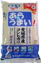 人気ランキング第20位「日東商事」口コミ数「0件」評価「0」無洗米 あらうまい コシヒカリ10kg(5kg×2袋) 令和5年愛媛県産精米