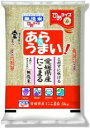 人気ランキング第2位「日東商事」口コミ数「0件」評価「0」無洗米 あらうまい にこまる 5kg 令和5年愛媛県産精米