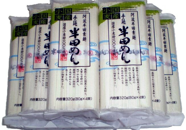 小野国産小麦手延べ半田めん 80g×4束×12袋 夏は冷たく