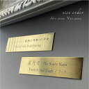 サイズオーダー可能 真鍮プレート 金属製 寄贈 額縁 記念 時計 還暦 誕生日 名入れ 文