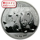 即納 新品未使用 2010 中国 パンダ銀貨1オンス クリアケース付き