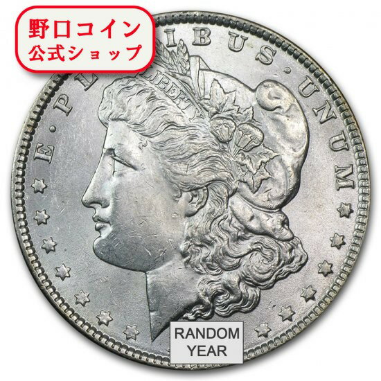 即納 　 モルガン銀貨1オンス1878年-1904年 (ランダムイヤーBU）【弊社発行保証書付き】@103367828