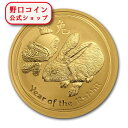 即納 新品未使用 2011 オーストラリア(パース) 干支ウサギ金貨 1オンス (Series 2) クリアケース付き