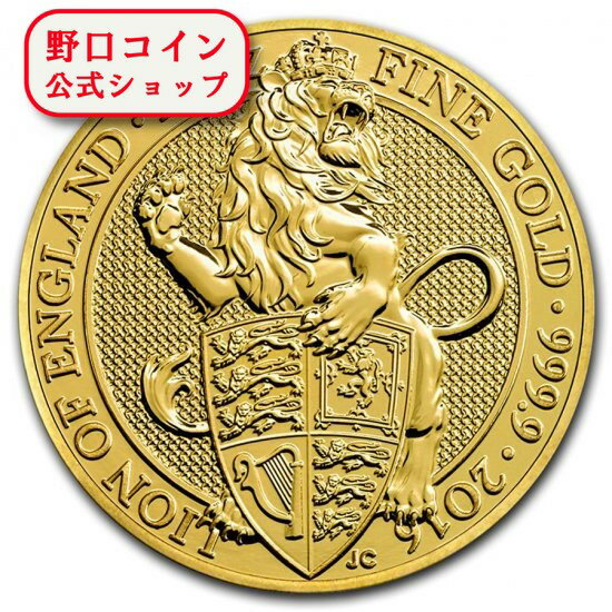 即納 　 【正規販売店】新品未使用 2016 イギリス 1/4オンス 金貨 クィーンズビースト (The Lion) （22mm）クリアケース付き【弊社発行保証書付き】