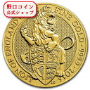 即納 　 【正規販売店】新品未使用 2016 イギリス 1/4オンス 金貨 クィーンズビースト (The Lion) （22mm）クリアケース付き【弊社発行保証書付き】