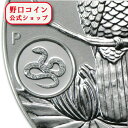 即納 新品未使用 2013 オーストラリア クッカバラ(カワセミ)【【ヘビ】】 銀貨 1オンス クリアケース付き