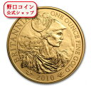即納 新品未使用 2010 イギリス ブリタニア金貨 1オンス クリアケース付き