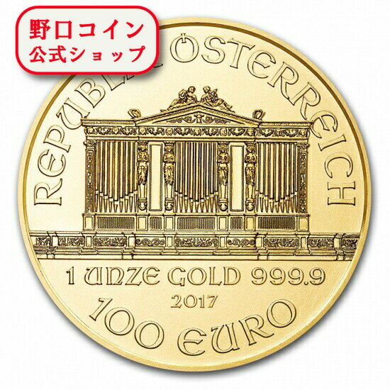 未使用　2017 オーストリア　ウィーン金貨　1オンス（37mmクリアーケース付き)