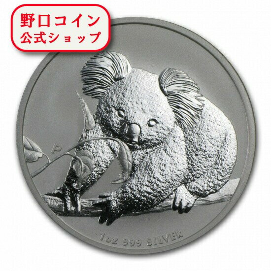 即納 　 新品未使用 2010 オーストラリア コアラ銀貨 1オンス クリアケース付き【弊社発行保証書付き】@111140965