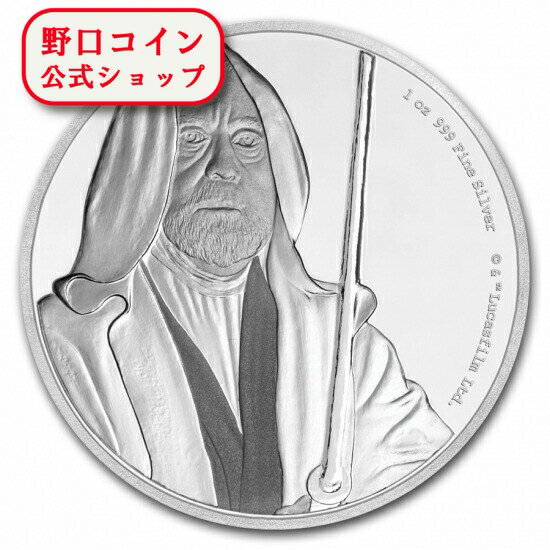 即納 　 新品未使用 2017 オーストラリア 1オンス銀貨 2ドル スターウォーズ Star Wars（Obi-Wan Kenobi） (箱と説明書付)【弊社発行保証書付き】 1