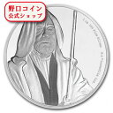 即納 　 新品未使用 2017 オーストラリア 1オンス銀貨 2ドル スターウォーズ Star Wars（Obi-Wan Kenobi） (箱と説明書付)