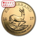 即納 新品未使用 2017 サウスアフリカ クルーガーランド金貨 1オンス【33mmクリアケース付き】