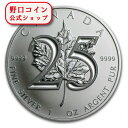 即納 新品未使用 2013 カナダ メイプル 銀貨 1オンス【38mmクリアケース付き】 【25周年記念】
