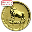 即納 新品未使用 1997 オーストラリア(パース) 干支 牛金貨 1/4オンス クリアケース付き