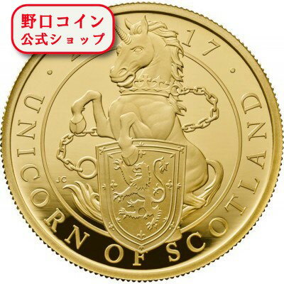 即納 　 【正規販売店】新品未使用 2017 イギリス 1 オンス プルーフ 金貨 クィーンズビースト プルーフ (ユニコーン) 箱とクリアケース付き 【PR】【弊社発行保証書付き】