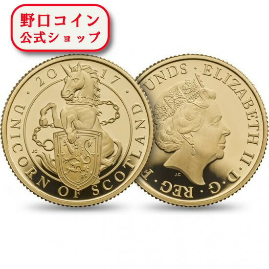 即納 　 【正規販売店】新品未使用 2017 イギリス 1 /4オンス プルーフ 金貨 クィーンズビースト プルーフ (ユニコーン) 箱とクリアケース付き 【PR】【弊社発行保証書付き】