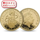 即納 　 【正規販売店】新品未使用 2017 イギリス 1 /4オンス プルーフ 金貨 クィーンズビースト プルーフ (ユニコーン) 箱とクリアケース付き 【PR】【弊社発行保証書付き】