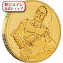 即納 　 新品未使用 2017 オーストラリア スターウォーズ プルーフ金貨 (C-3PO) 1/4オンス 【PR】【弊社発行保証書付き】@120802035