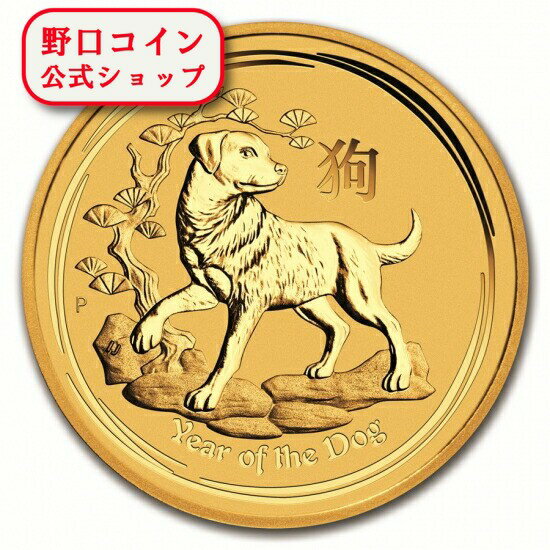 新品未使用 2018 オーストラリア 干支 犬金貨 1オンス クリアーケース付き