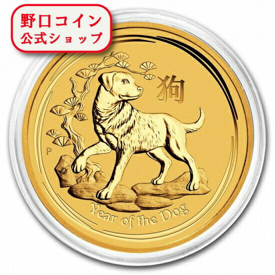 新品未使用 2018 オーストラリア 干支 犬金貨 1/2オンス クリアーケース付き