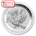 即納 新品未使用 2018 オーストラリア クッカバラ(カワセミ) 銀貨 10オンス クリアケース付き