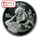 即納 新品未使用 1998 中国 パンダ銀貨1オンス ラージデート