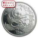 即納 新品未使用 1994 中国 パンダ銀貨1オンス ラージデート