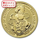 即納 新品未使用 2018 イギリス 1/4オンス 金貨 クィーンズビースト (ユニコーン) (22mm)クリアケース付き