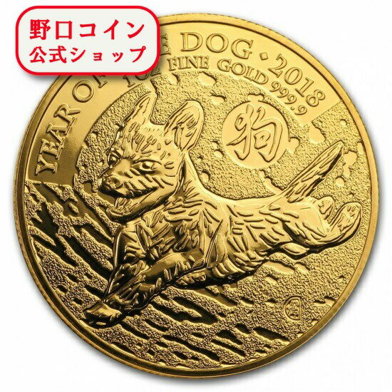 新品未使用 2018 イギリス（英国） 干支 犬 金貨 1オンス 33mmクリアーケース付き