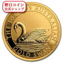即納 新品未使用 2017 オーストラリア 白鳥金貨 1オンス クリアケース付き【特選】