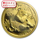 即納 新品未使用 2007 中国 パンダ金貨 1/4オンス
