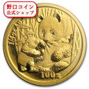 即納 新品未使用 2005 中国 パンダ金貨 1/4オンス