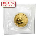 即納 新品未使用 2000 中国 パンダ金貨 1/4オンス