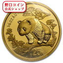 即納 新品未使用 1997 中国 パンダ金貨 1/4オンス ラージデート