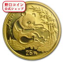 即納 新品未使用 1994 中国 パンダ金貨 1/4オンス ラージデート
