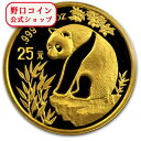 即納 新品未使用 1993 中国 パンダ金貨 1/4オンス ラージデート