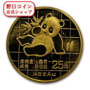 即納 新品未使用 1989 中国 パンダ金貨 1/4オンス