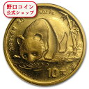 即納 新品未使用 1987 中国 パンダ金貨1/10オンス Sマーク(上海造幣局製)