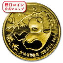 即納 新品未使用 1985 中国 パンダ金貨1/10オンス