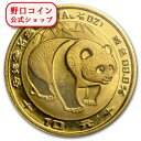 即納 新品未使用 1983 中国 パンダ金貨1/10オンス