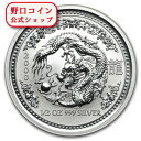 即納 新品未使用 2000 オーストラリア(パース) 干支ドラゴン銀貨 1/2オンス クリアケース付き