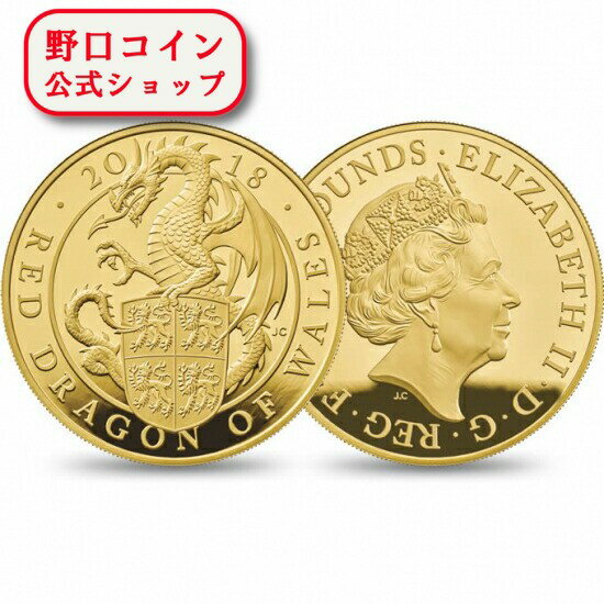 即納 　 新品未使用 2018イギリス 1オンス 金貨 クィーンズビースト (The Dragon) 「プルーフ箱付き」33mmクリアケース付き 【PR】【弊社発行保証書付き】